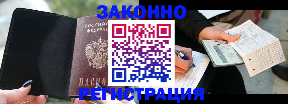 временная регистрация гарантия в Елизово