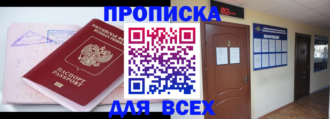 пропишу в квартире в Елизово
