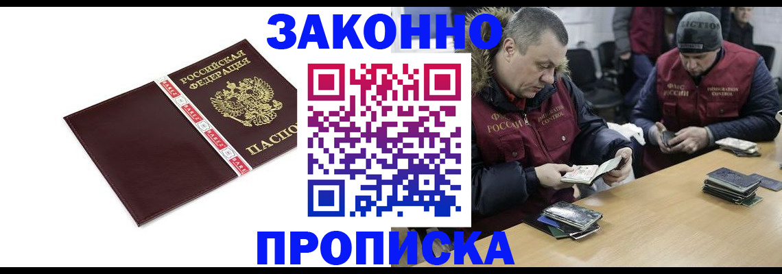 прописка от собственника в Елизово