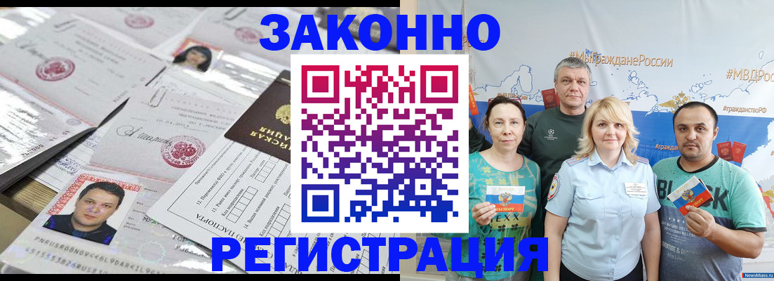 прописка для кредита в Елизово
