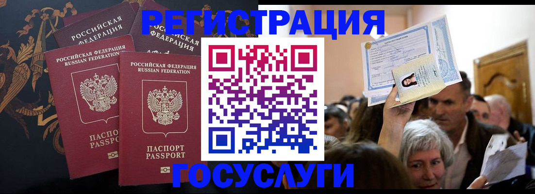 временная регистрация для всех в Елизово
